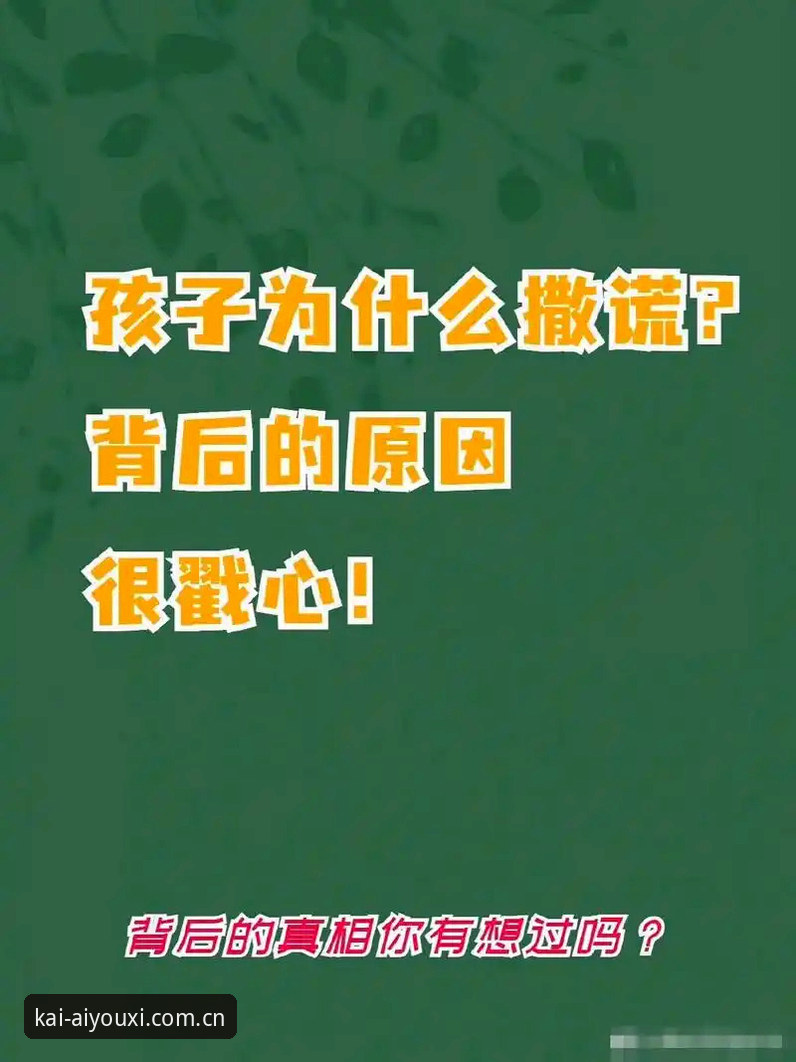 揭秘爱游戏平台：你误解的那些事，和数据背后的真相